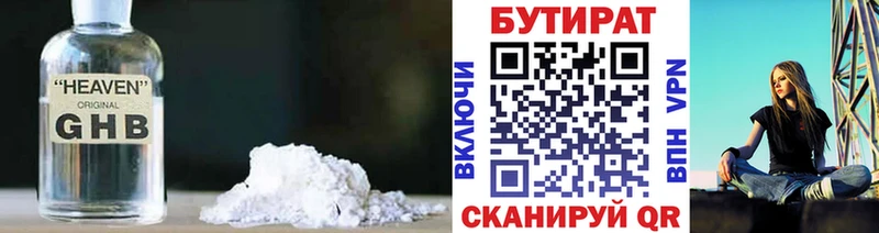 БУТИРАТ оксана  наркошоп  Абакан 