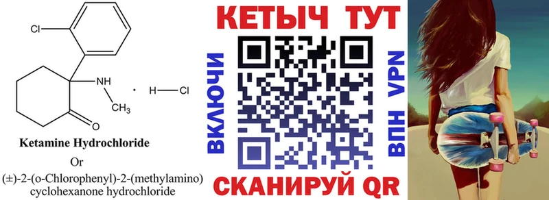 Кетамин VHQ  продажа наркотиков  MEGA зеркало  Абакан 