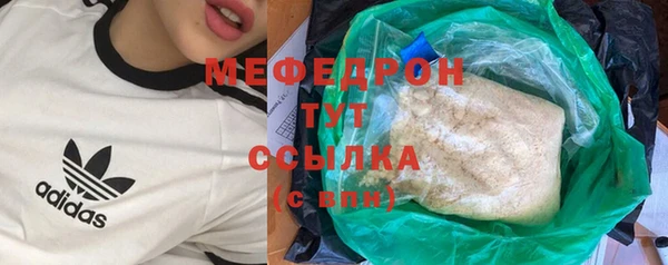 мяу мяу кристалл Абинск