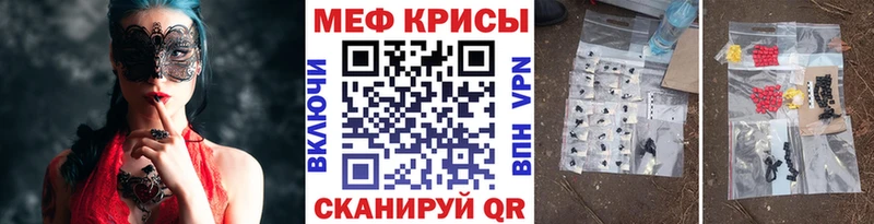 Мефедрон VHQ Абакан