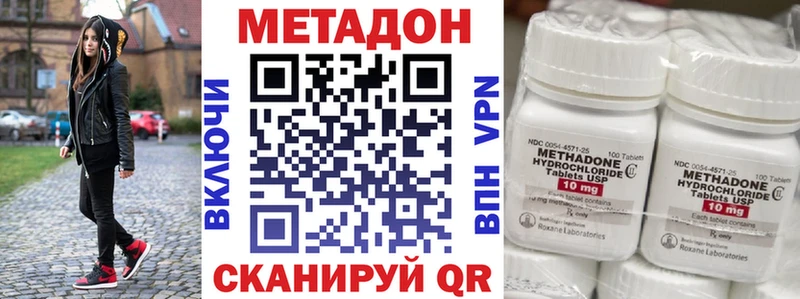 ОМГ ОМГ Абакан МЕТАДОН кристалл как найти
